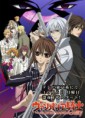 Vampire Knight Gulity